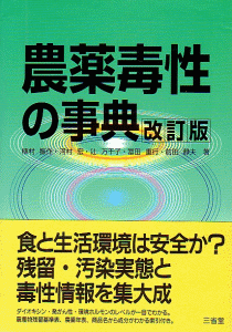 新しい感染症と食の危機